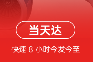 揭阳潮汕机场物流航空货运公司【机场