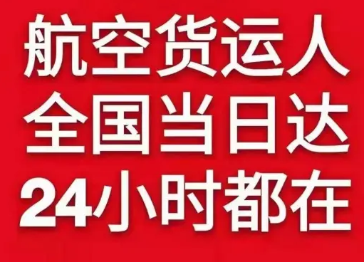 揭阳潮汕机场物流货物、航空货运:物流行业各岗位招聘